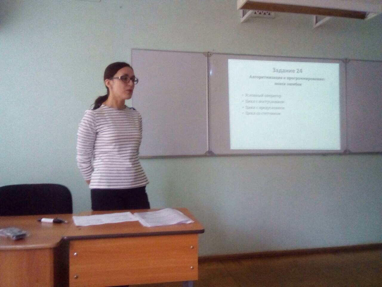 Доцент кафедры ИиМОИМ Кочеткова О.А. выступила с докладом на семинаре «Подготовка к ЕГЭ по информатике 2019»